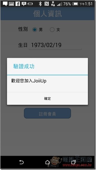 JoiiSports App-06