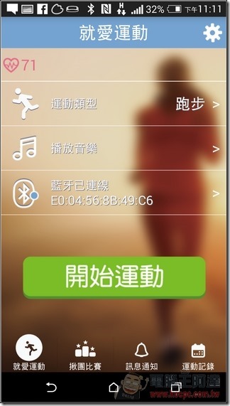 JoiiSports App-15