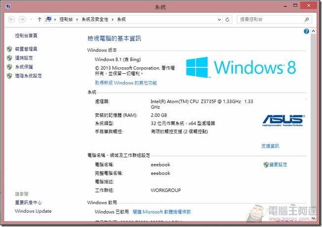 ASUS_EeeBook_X205_37