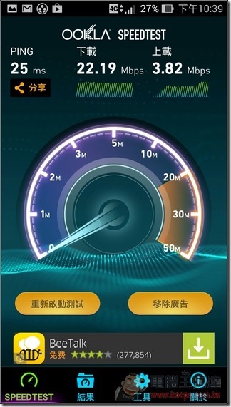 Zenfone5 LTE-29