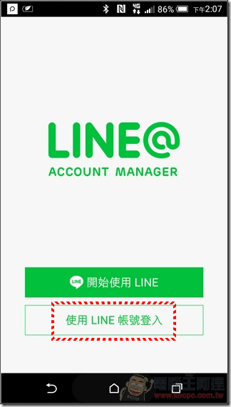 LINE@使用說明-03