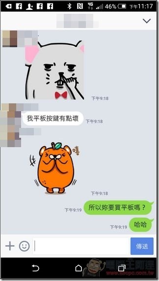 LINE@使用說明-13