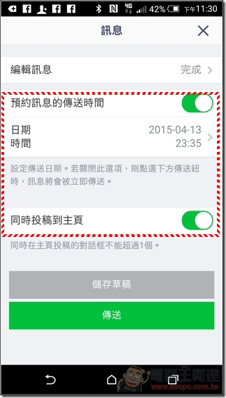 LINE@使用說明-31