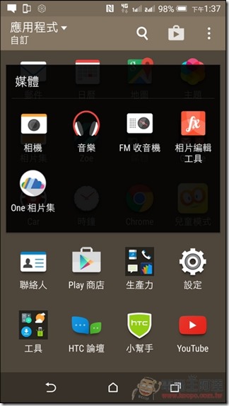 HTC-E9Plus-UI-08