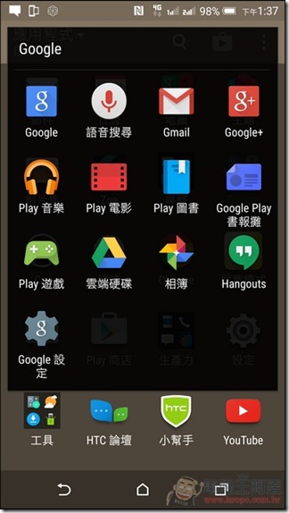 HTC-E9Plus-UI-09