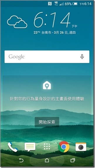 HTC-One-M9-UI-01