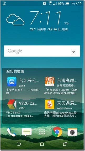 HTC-One-M9-UI-10