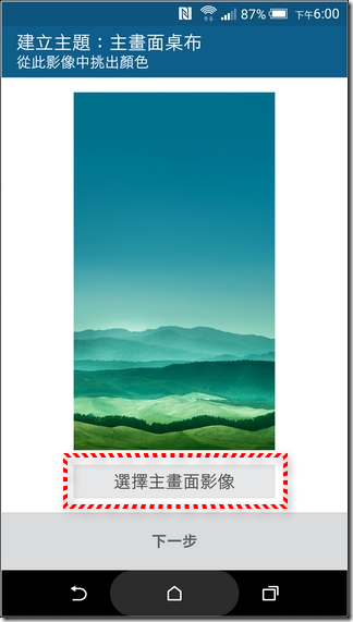 HTC-One-M9-UI-54