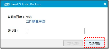 Todo Backup (11)