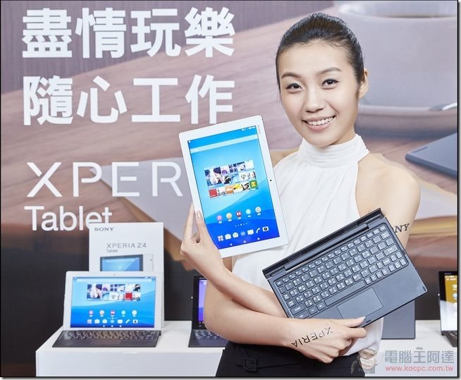 圖4.Xperia Z4 Tablet 共有玩家白、行家黑兩色，除了單機販售外，另有玩家行家版，建議售價20900元起，內含平板電腦與BKB50藍牙鍵盤。