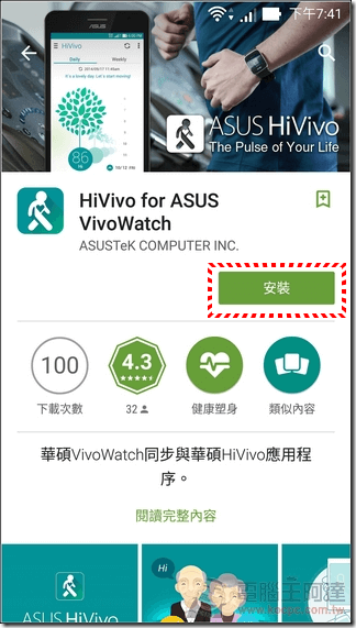 ASUS-VivoWatch-13