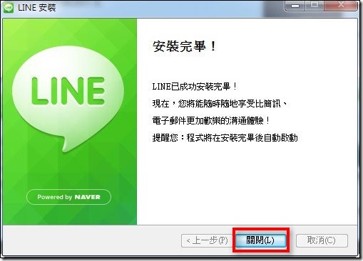 Line電腦通話05