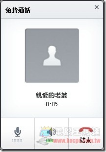 Line電腦通話09