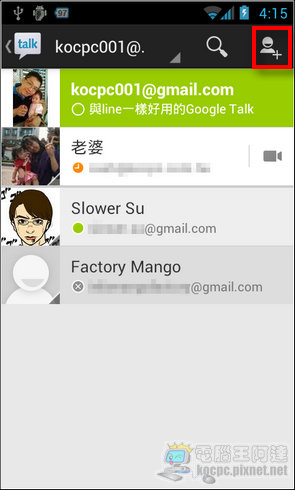 Google Talk01