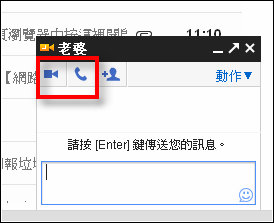 Google Talk11