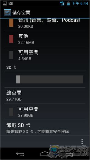 Acer S500軟體界面43