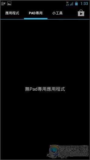 PadFone2軟體與界面07