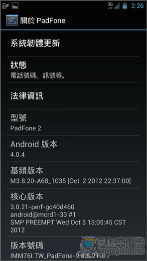 PadFone2軟體與界面19