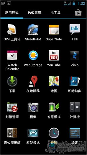 PadFone2軟體與界面05