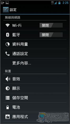 PadFone2軟體與界面13