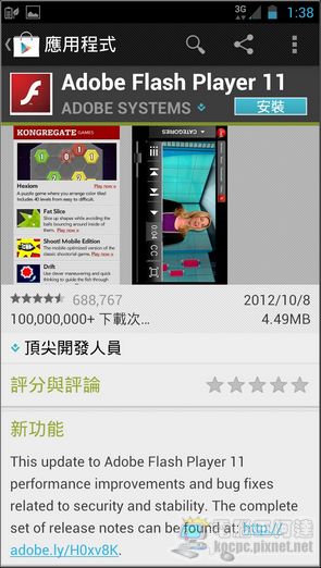 PadFone2軟體與界面30