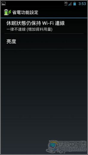 PadFone2軟體與界面75