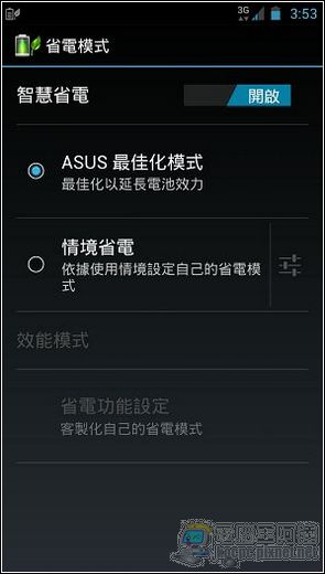 PadFone2軟體與界面72