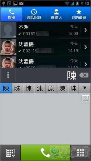 Screenshot_2012-11-03-21-43-07