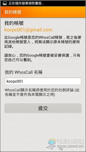 Whoscall26