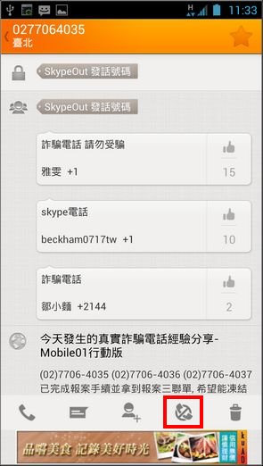 Screenshot_2012-11-11-11-33-37