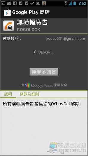 Screenshot_2012-11-11-15-52-39