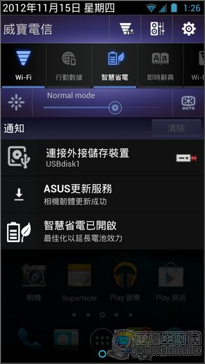 Screenshot_2012-11-15-01-26-01