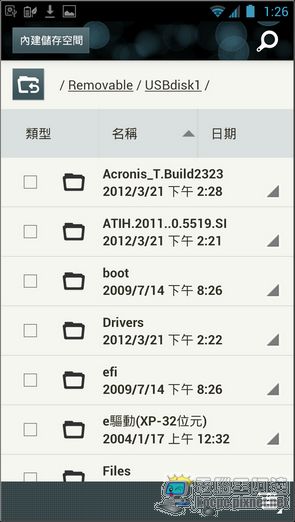 Screenshot_2012-11-15-01-26-09