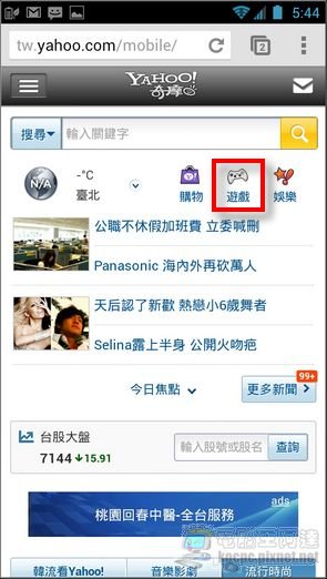 Yahoo遊戲頻道02