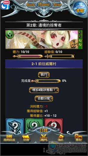 Yahoo遊戲頻道23