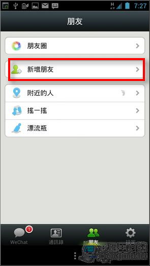 WeChat WeChat朋友02