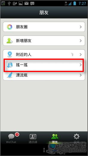 WeChat WeChat朋友04