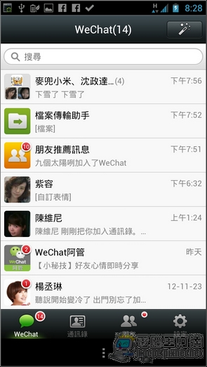 Screenshot_2012-11-28-20-28-24