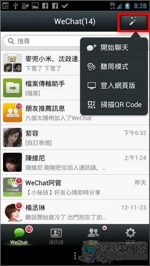 Screenshot_2012-11-28-20-28-31