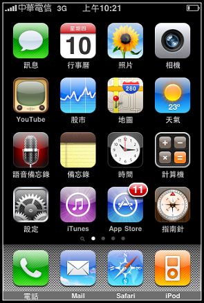 讓您修改電信公司名稱-FakeCarrier（iOS 4.XX後適用） - 電腦王阿達