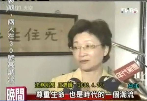 懇請「支持堅決反廢死！我的一票不投給縱容殺人罪犯的政客」連署 - 電腦王阿達