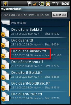 如何修改Android手機的內建字型