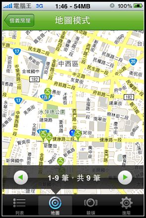 信義房屋 iPhone看屋軟體