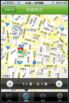 信義房屋 iPhone看屋軟體