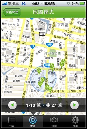 信義房屋 iPhone看屋軟體