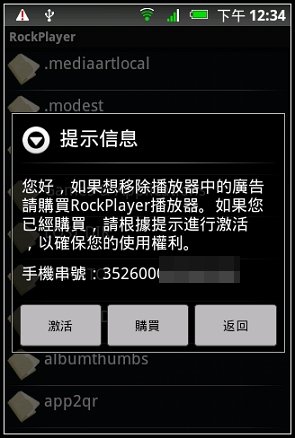 RockPlayer01.jpg